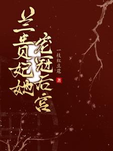 皇帝的白月光皇后都有谁
